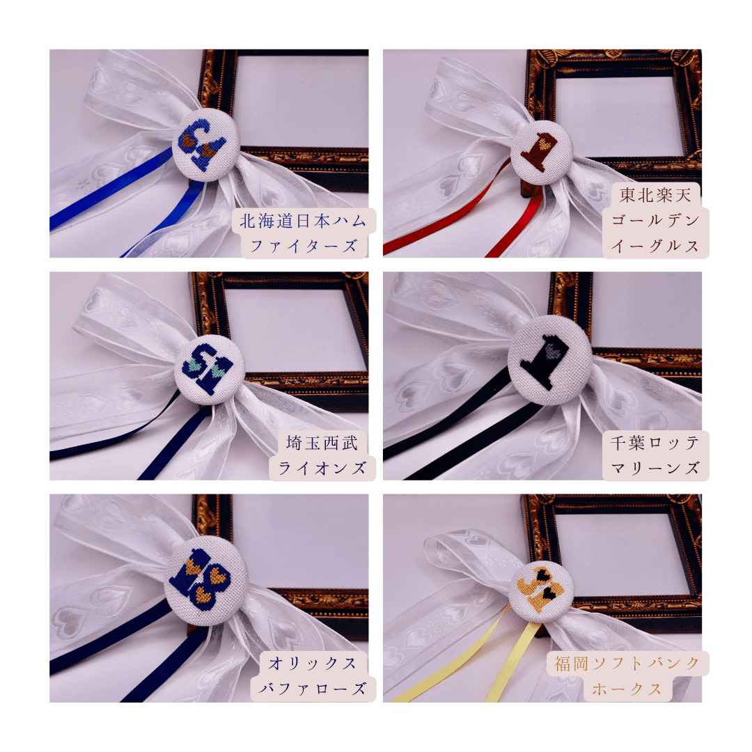 【オーダー可能】イニシャル　くるみボタンのヘアリボン　プロ野球　クロスステッチ刺繍 | 8枚目